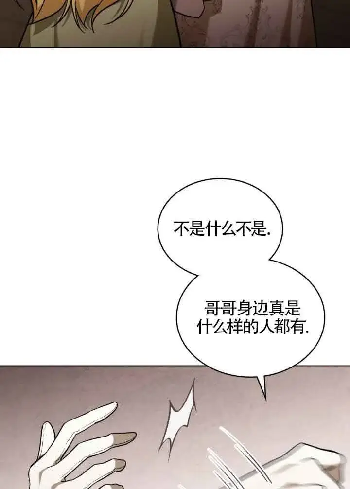 漫画《救援方程序》第06话第16张图