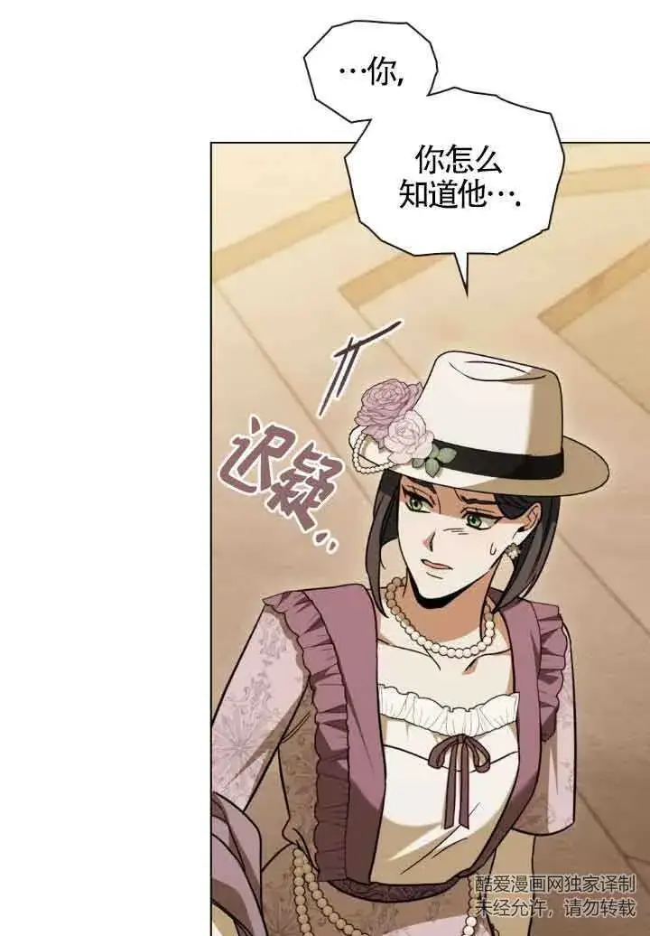 漫画《救援方程序》第06话第21张图