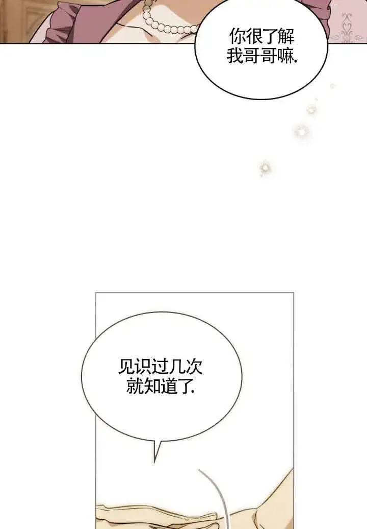 漫画《救援方程序》第06话第28张图