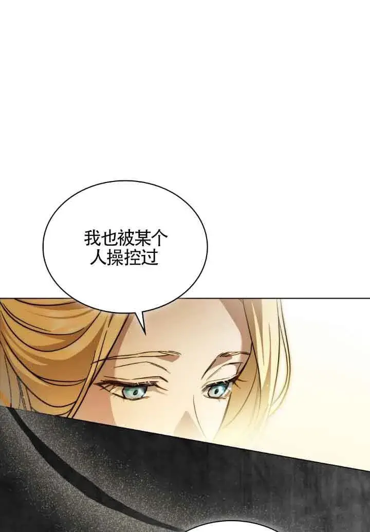 漫画《救援方程序》第06话第31张图