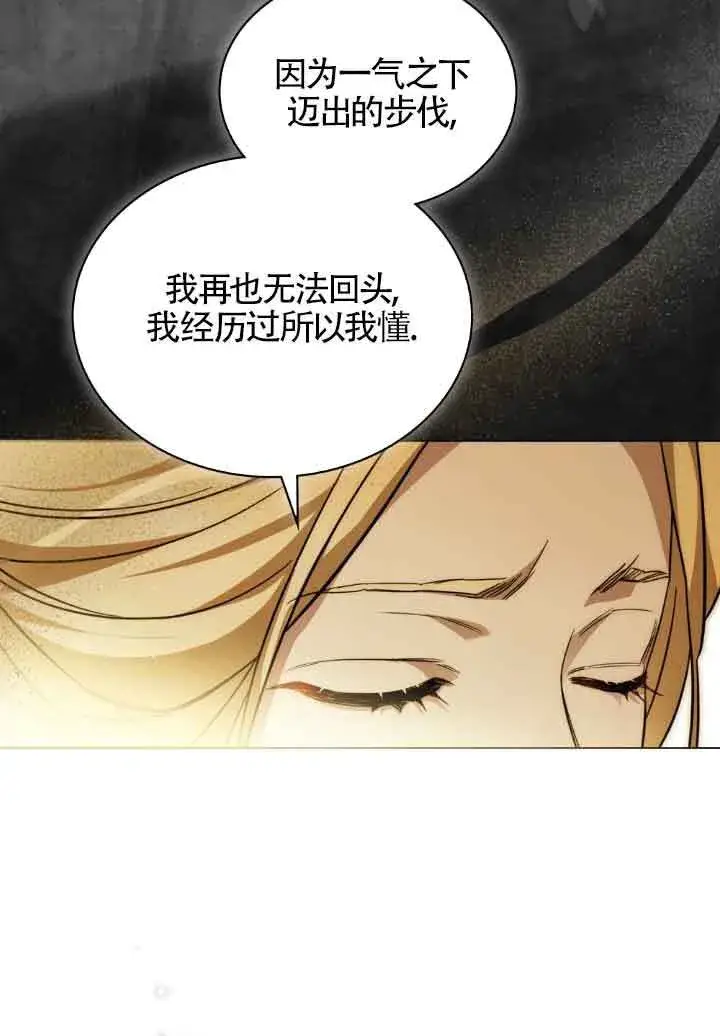 漫画《救援方程序》第06话第33张图