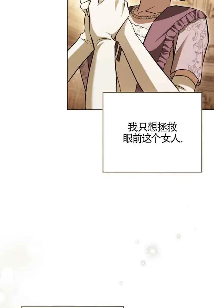 漫画《救援方程序》第06话第35张图