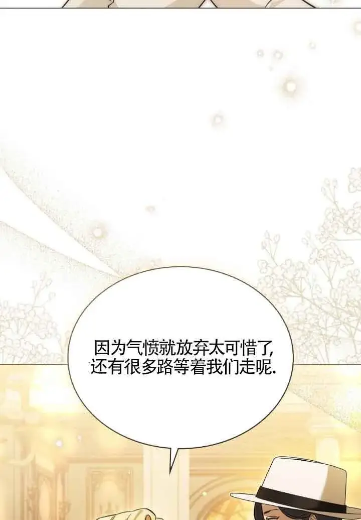 漫画《救援方程序》第06话第39张图