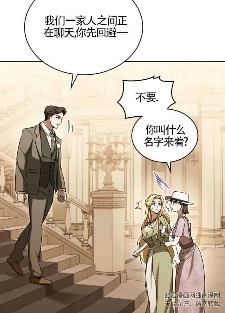 漫画《救援方程序》第06话第48张图