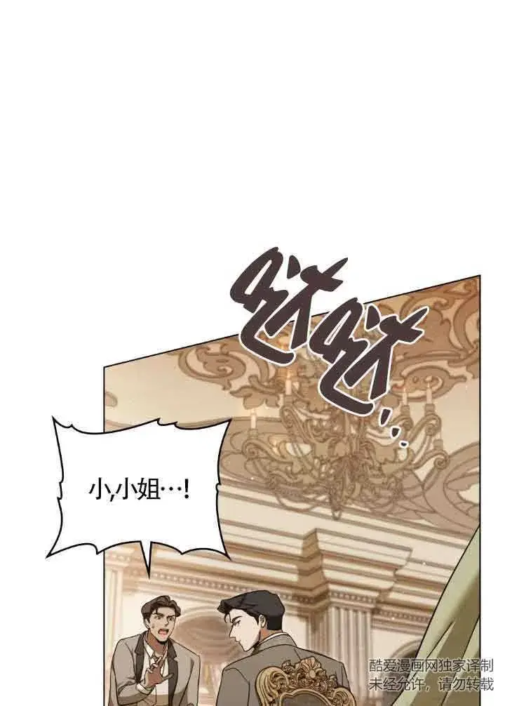 漫画《救援方程序》第06话第5张图