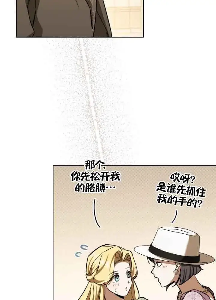 漫画《救援方程序》第06话第54张图