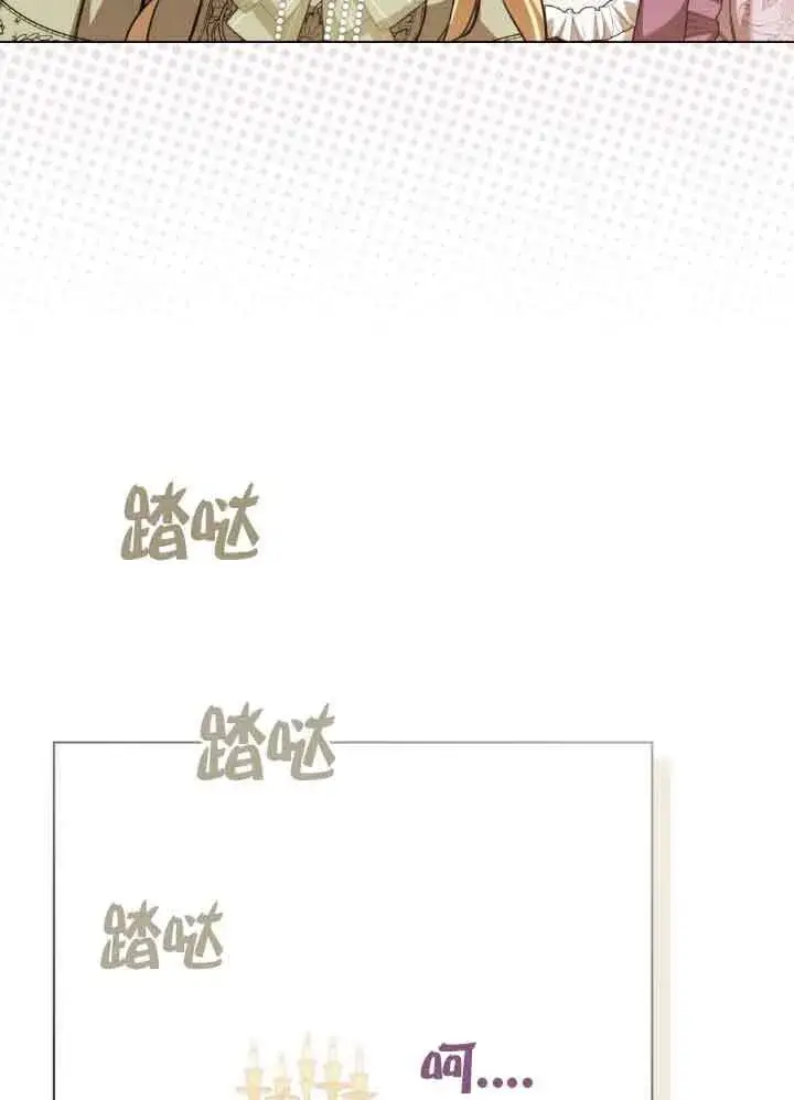 漫画《救援方程序》第06话第60张图