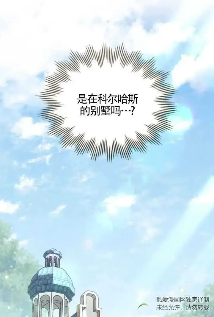 漫画《救援方程序》第06话第78张图