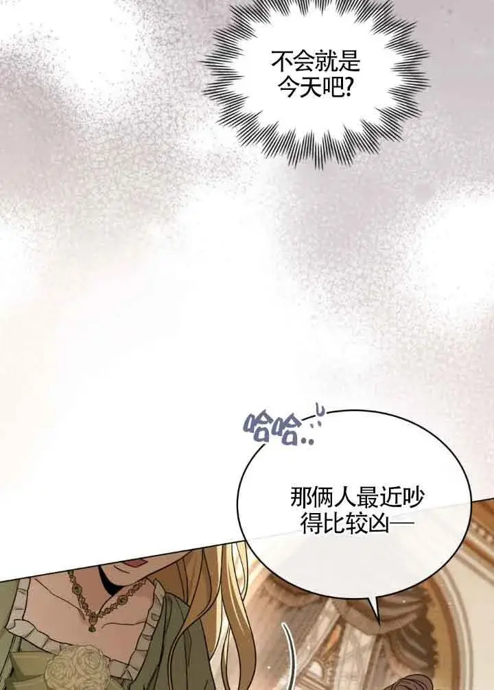 漫画《救援方程序》第06话第82张图