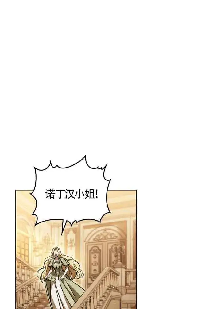 漫画《救援方程序》第06话第89张图