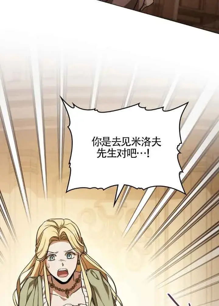 漫画《救援方程序》第06话第99张图