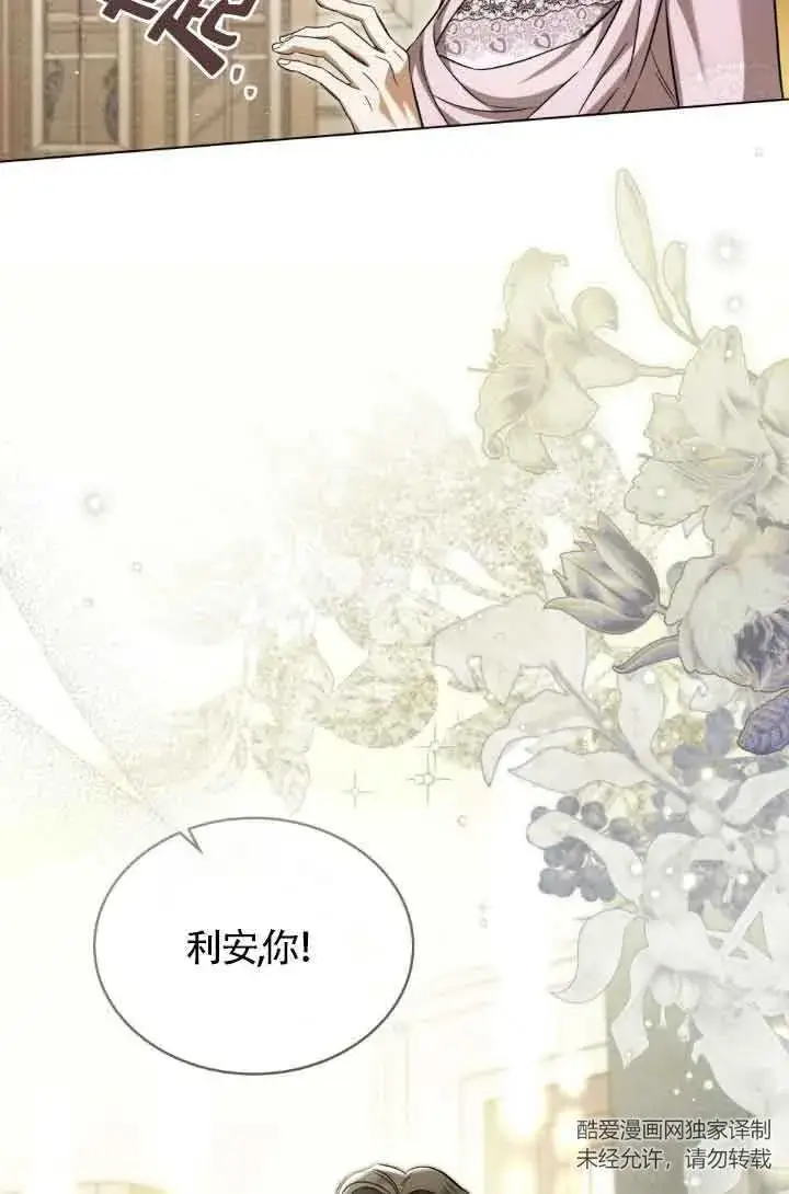 漫画《救援方程序》第07话第17张图