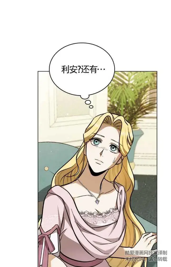 漫画《救援方程序》第07话第22张图