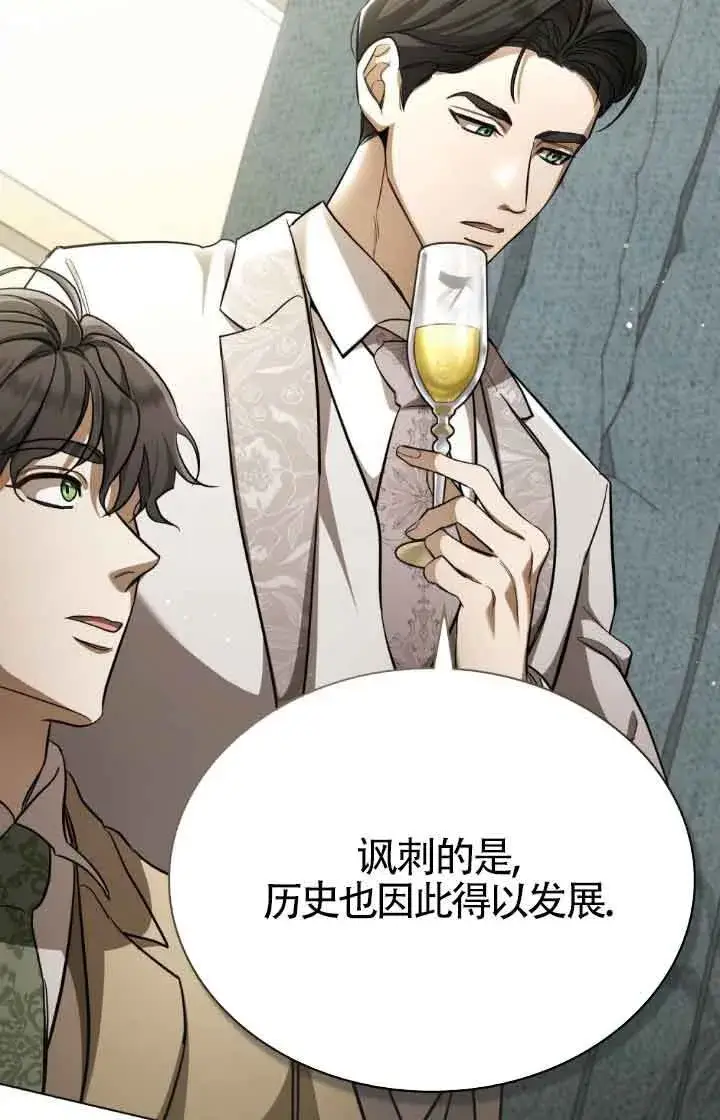 漫画《救援方程序》第07话第31张图