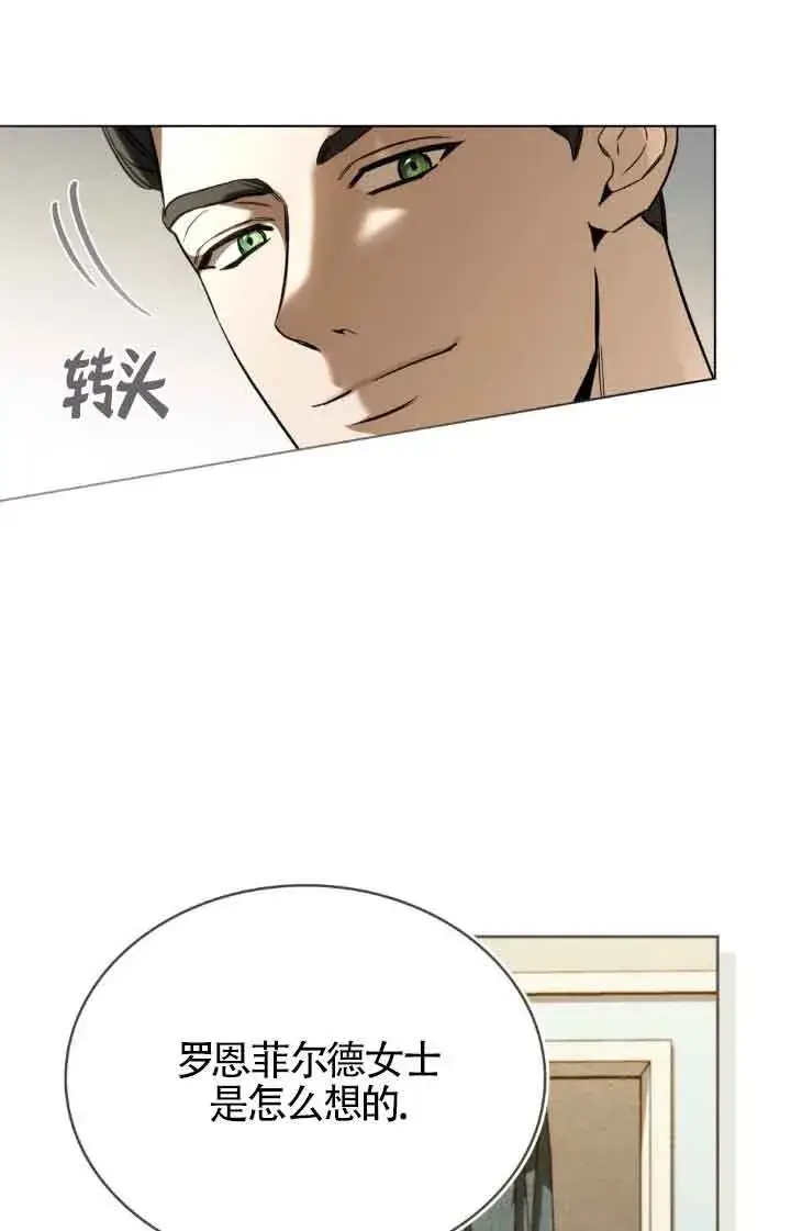 漫画《救援方程序》第07话第38张图