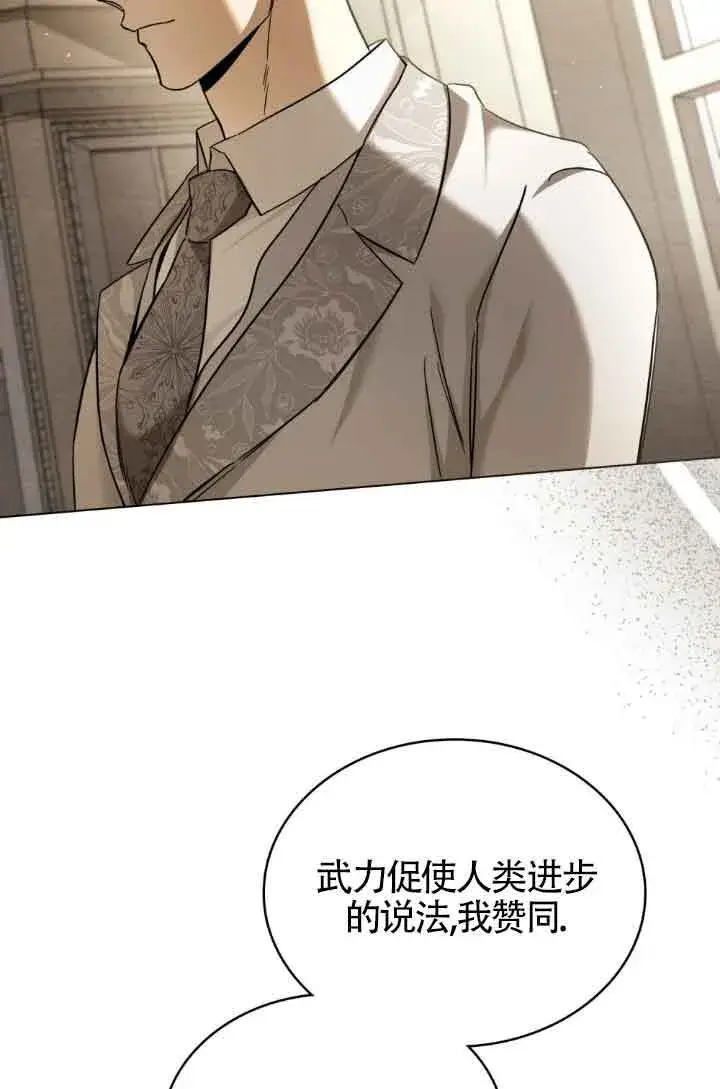 漫画《救援方程序》第07话第41张图