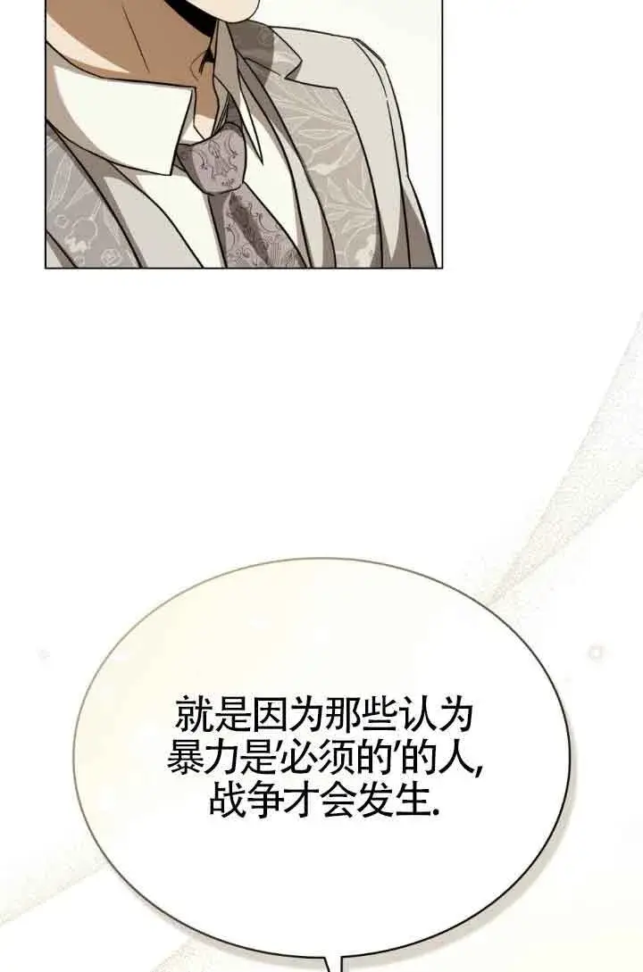 漫画《救援方程序》第07话第45张图