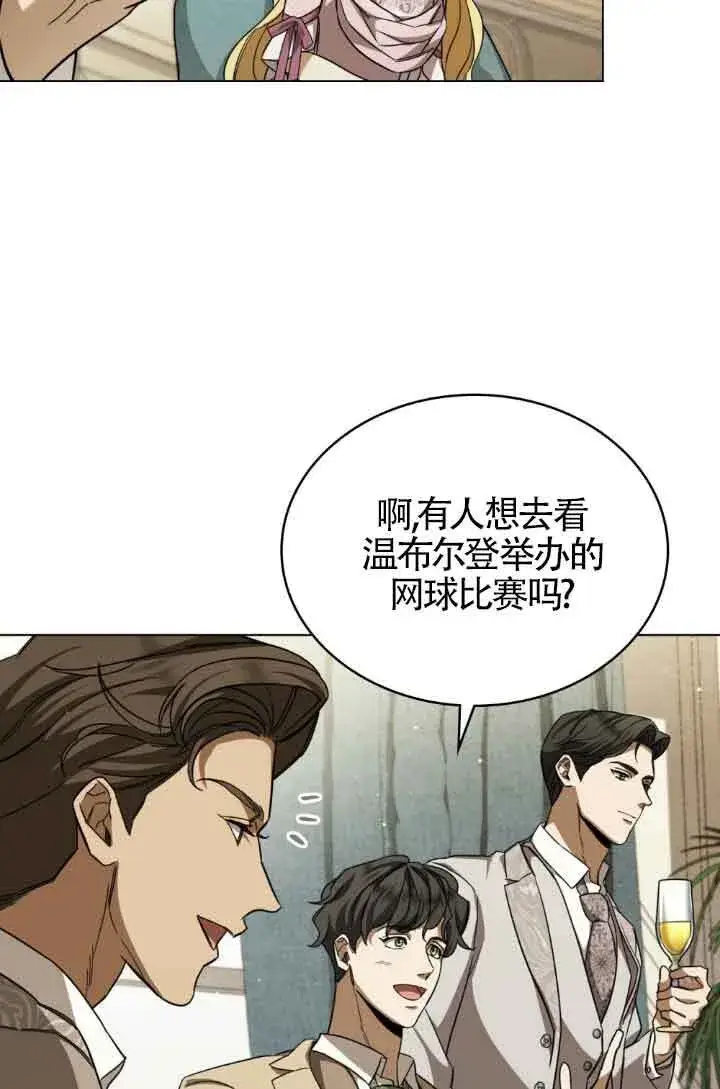 漫画《救援方程序》第07话第54张图