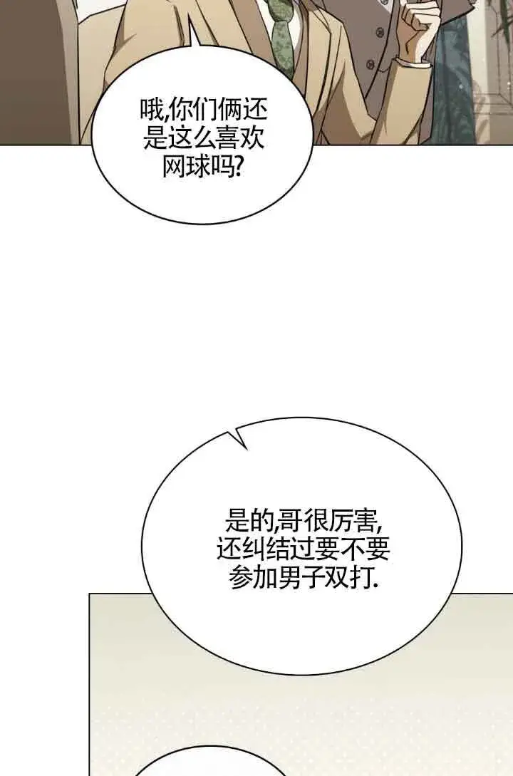 漫画《救援方程序》第07话第55张图