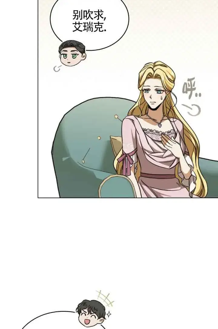 漫画《救援方程序》第07话第56张图