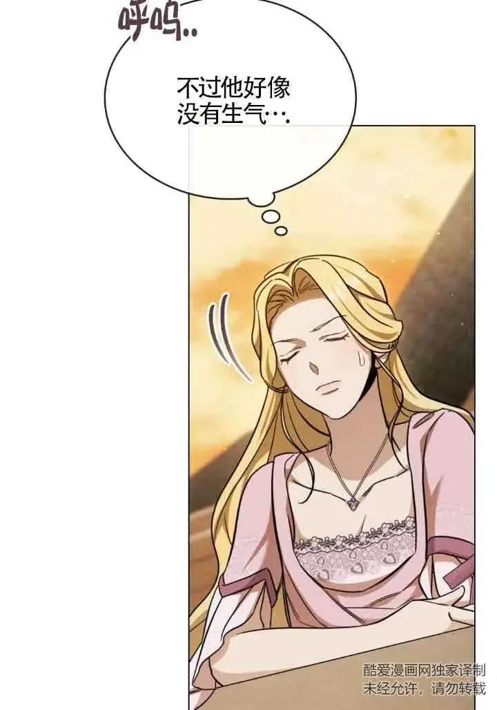 漫画《救援方程序》第07话第64张图