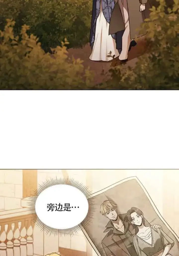漫画《救援方程序》第07话第69张图