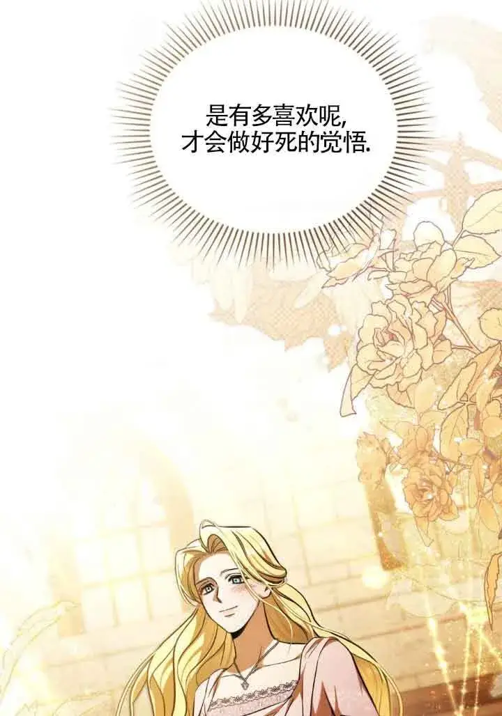 漫画《救援方程序》第07话第74张图