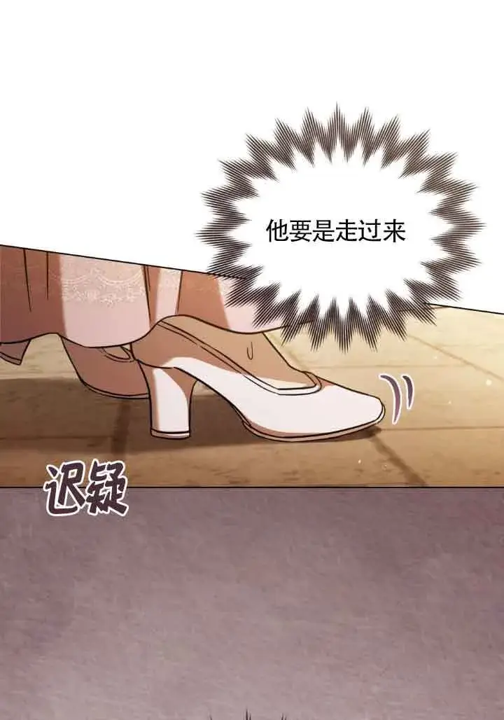 漫画《救援方程序》第07话第78张图