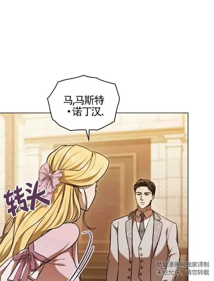漫画《救援方程序》第07话第81张图