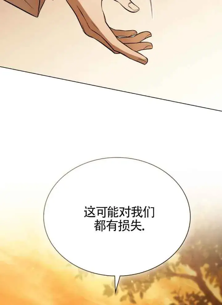 漫画《救援方程序》第08话第25张图