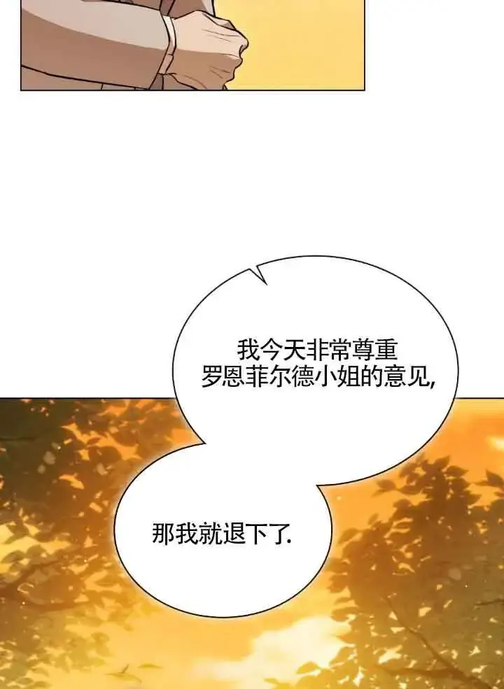 漫画《救援方程序》第08话第33张图