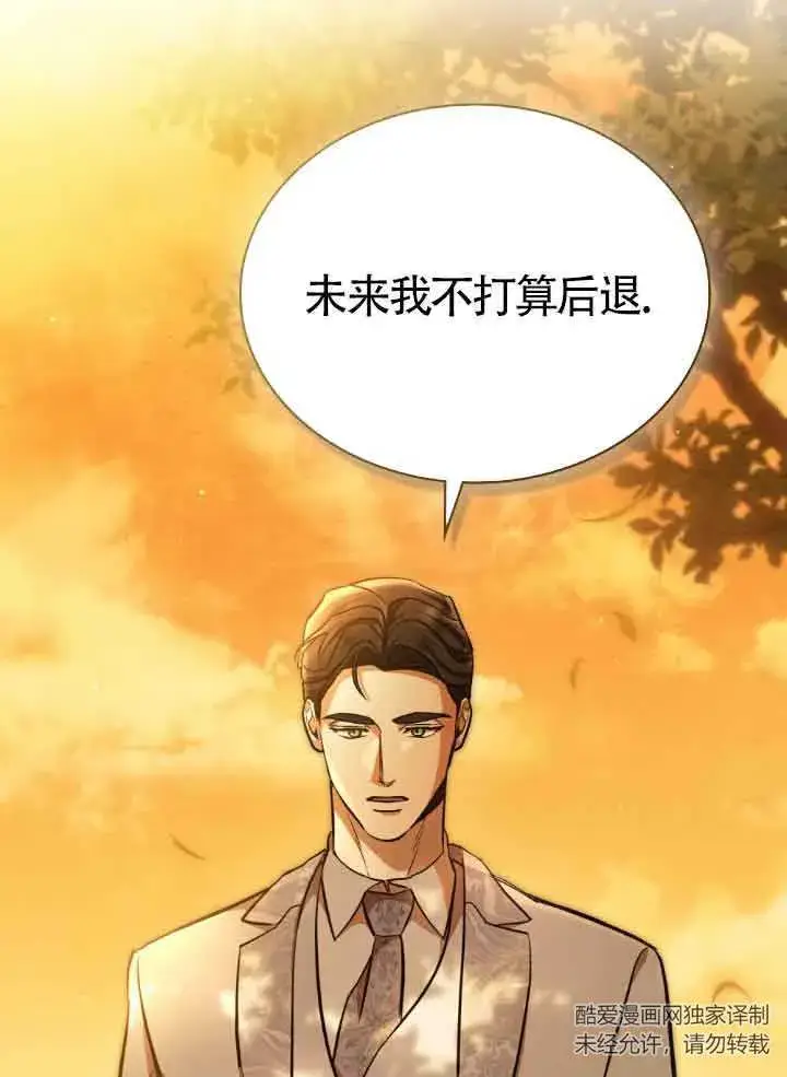 漫画《救援方程序》第08话第35张图