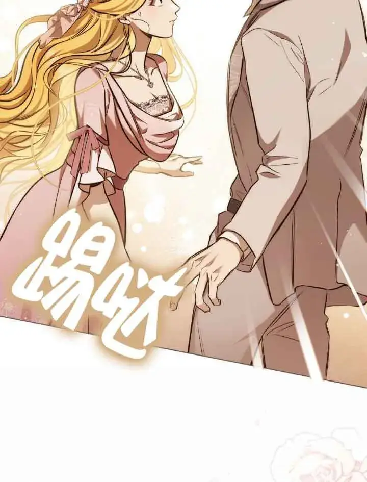 漫画《救援方程序》第08话第4张图