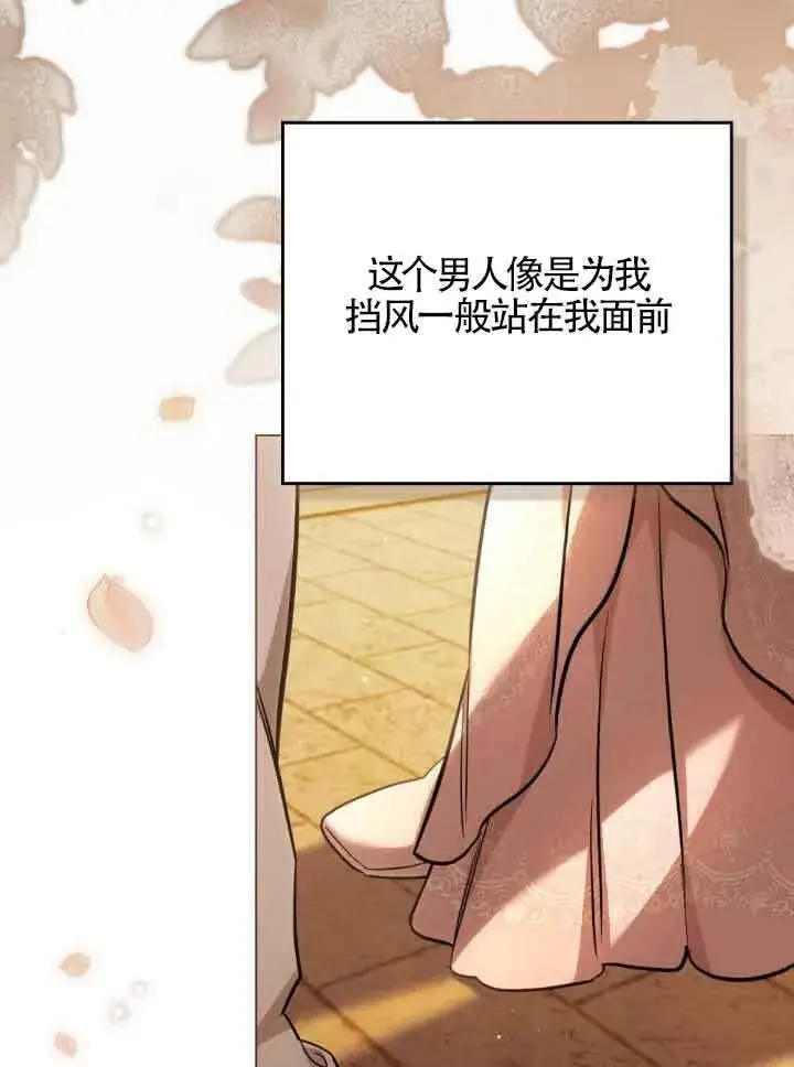 漫画《救援方程序》第08话第42张图
