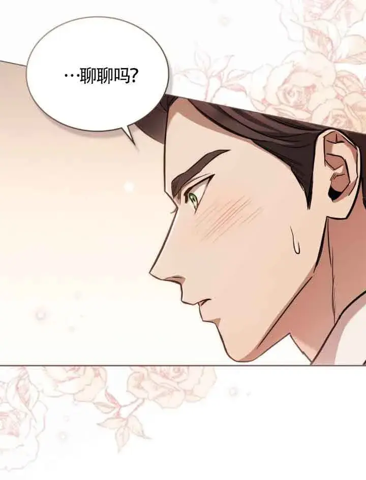 漫画《救援方程序》第08话第5张图
