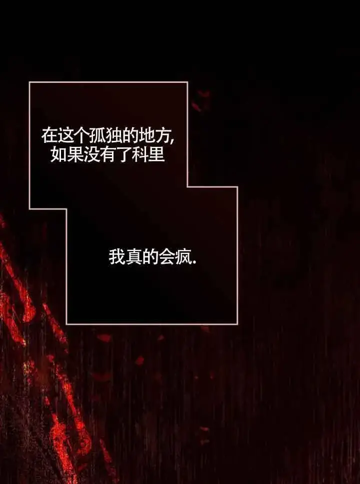 漫画《救援方程序》第08话第57张图