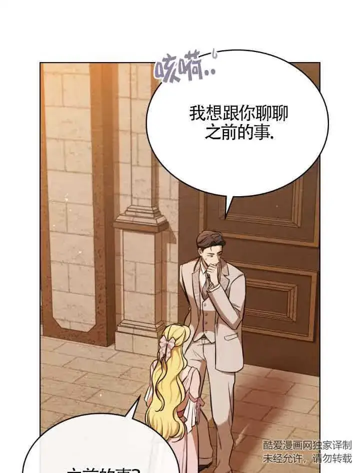 漫画《救援方程序》第08话第6张图
