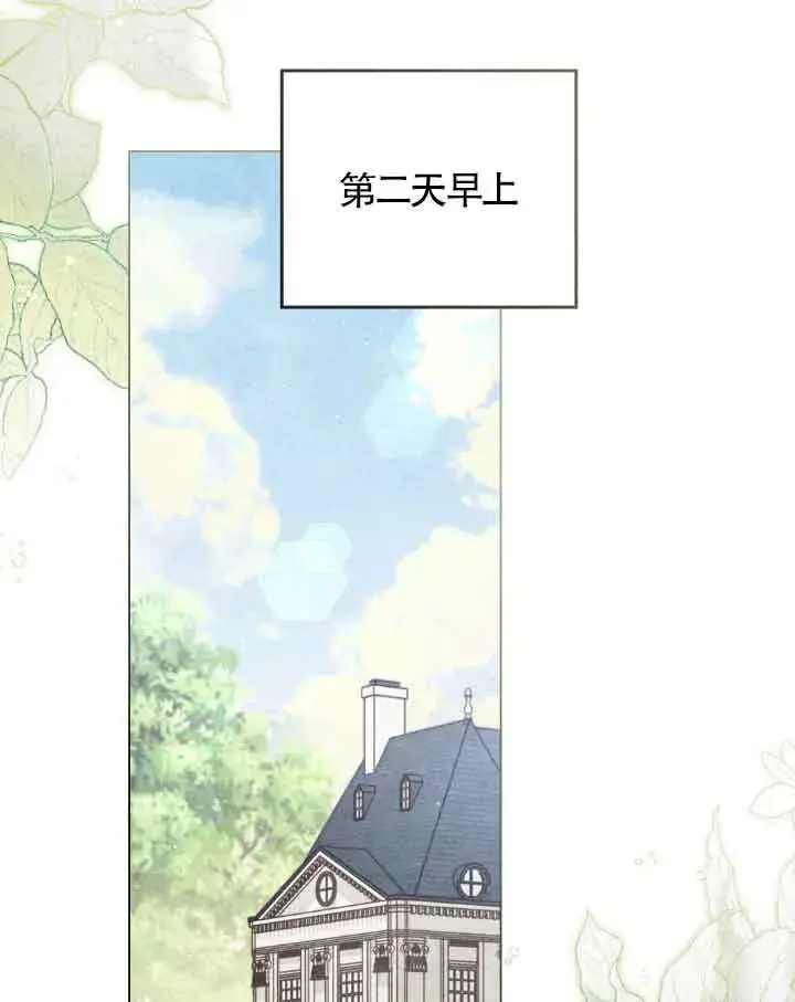 漫画《救援方程序》第08话第68张图