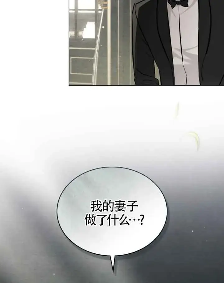 漫画《救援方程序》第08话第71张图