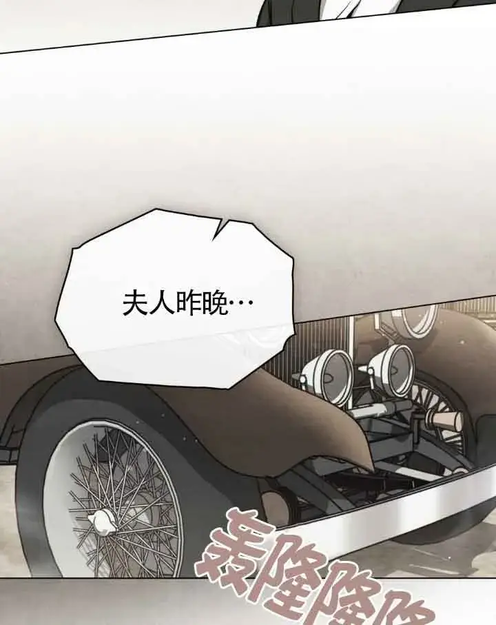漫画《救援方程序》第08话第74张图