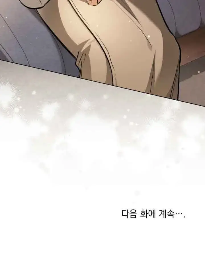 漫画《救援方程序》第08话第79张图