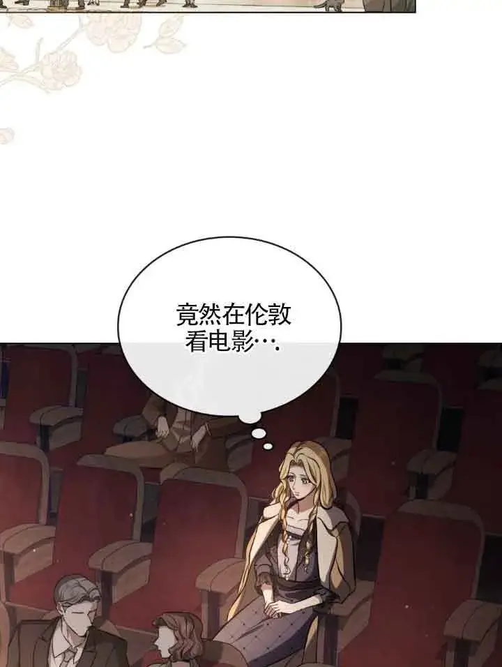 漫画《救援方程序》第08话第82张图