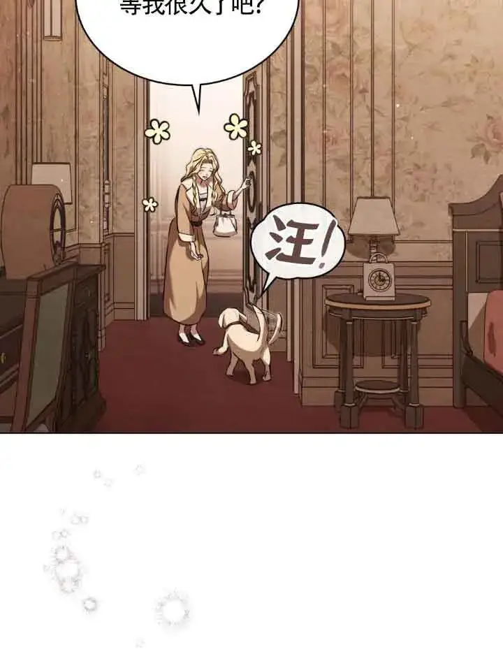 漫画《救援方程序》第09话第20张图