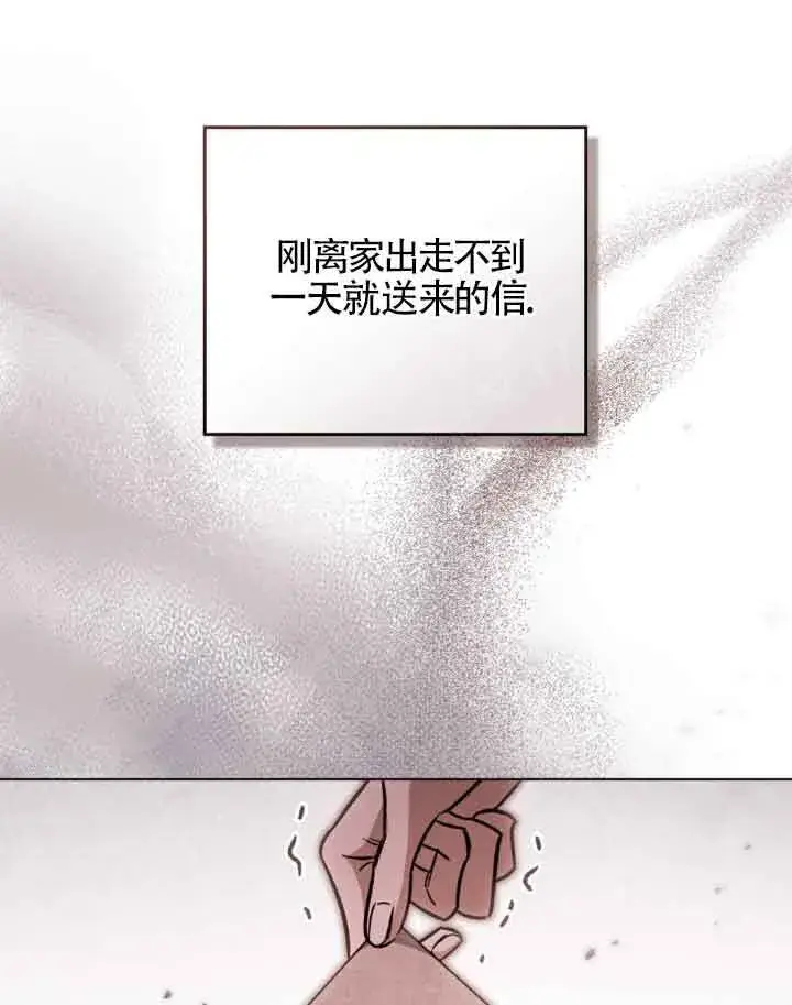 漫画《救援方程序》第09话第34张图