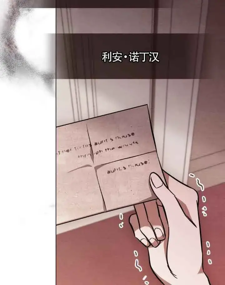 漫画《救援方程序》第09话第36张图