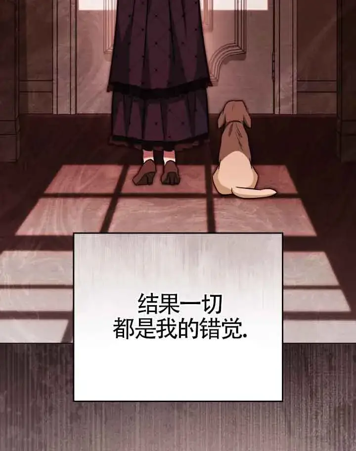 漫画《救援方程序》第09话第39张图