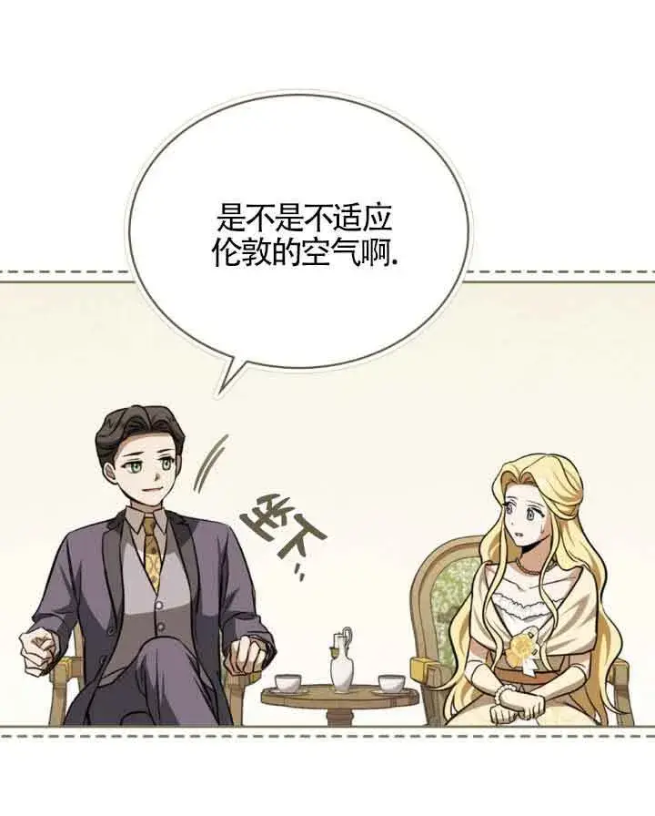 漫画《救援方程序》第09话第59张图