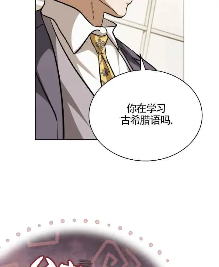 漫画《救援方程序》第09话第61张图