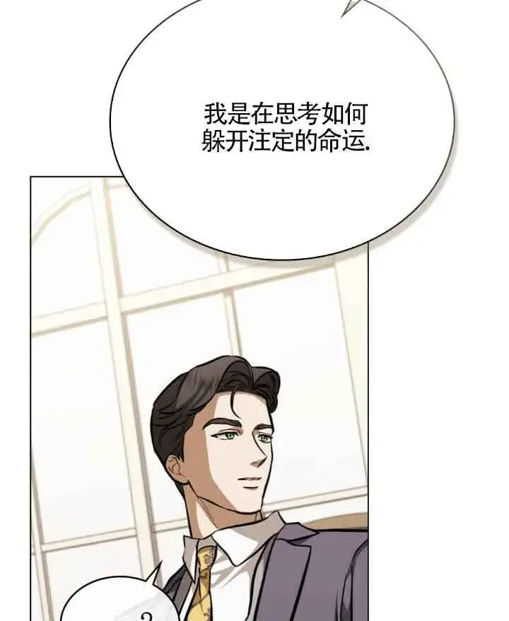漫画《救援方程序》第09话第64张图
