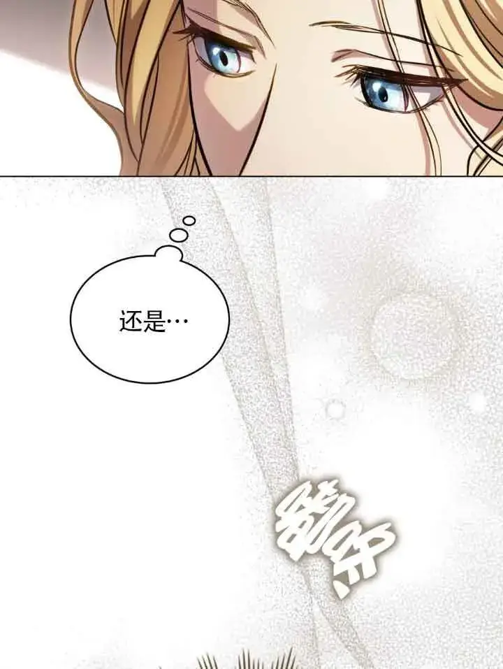 漫画《救援方程序》第09话第7张图